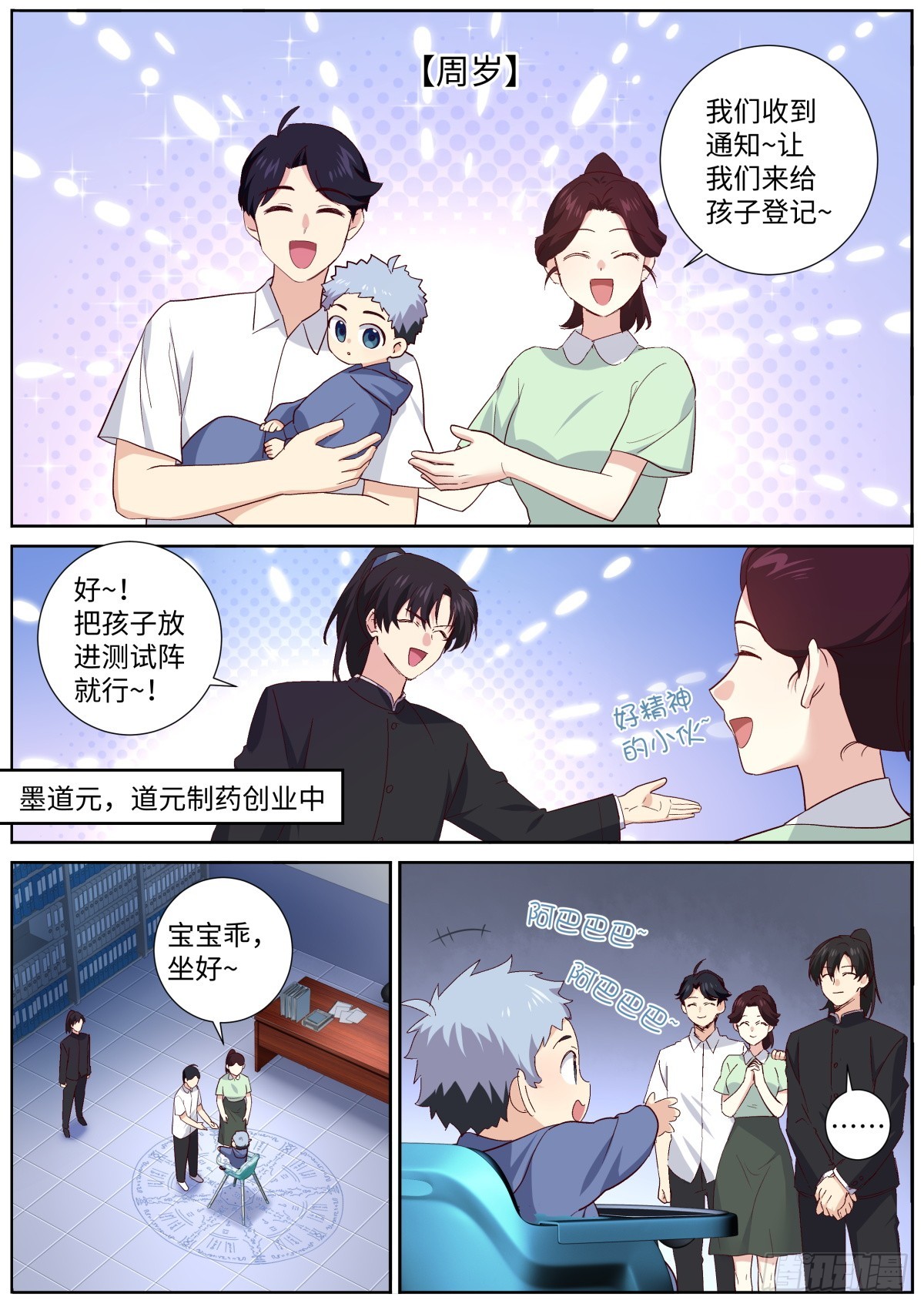 507.龙的传人-第529话