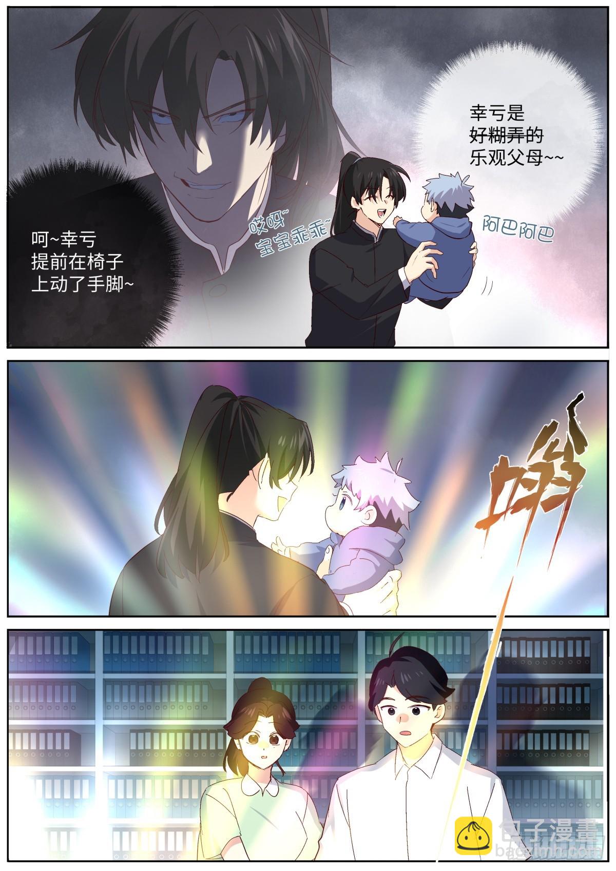 507.龙的传人-第529话