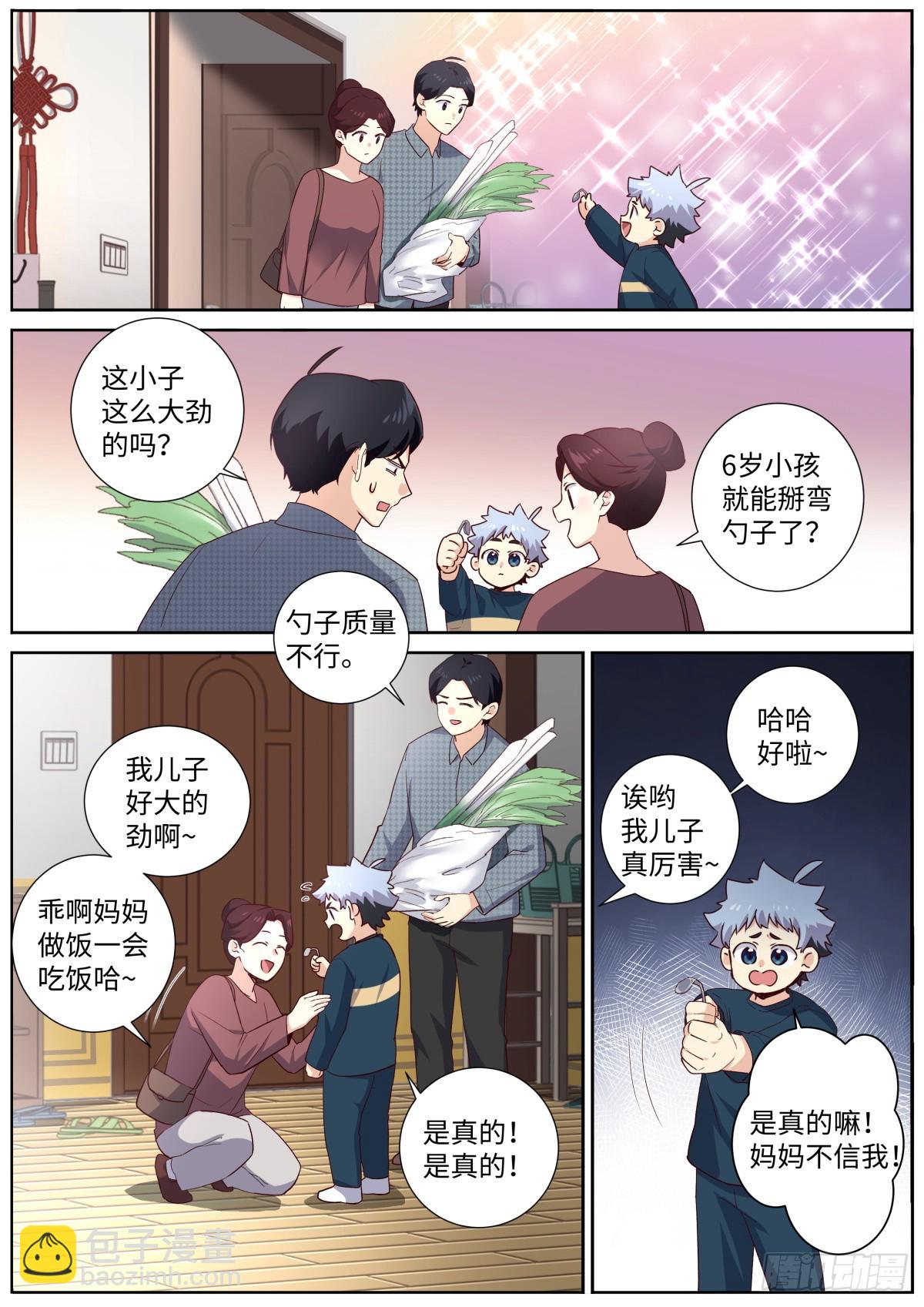 507.龙的传人-第529话