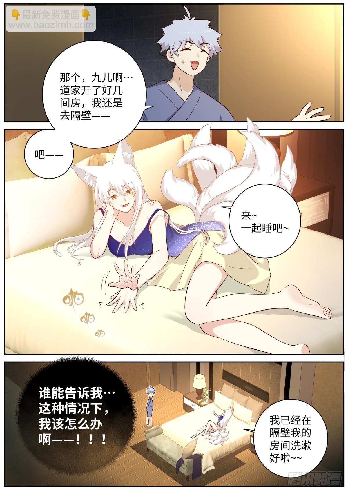 妖怪名單 - 509.夜話 - 3