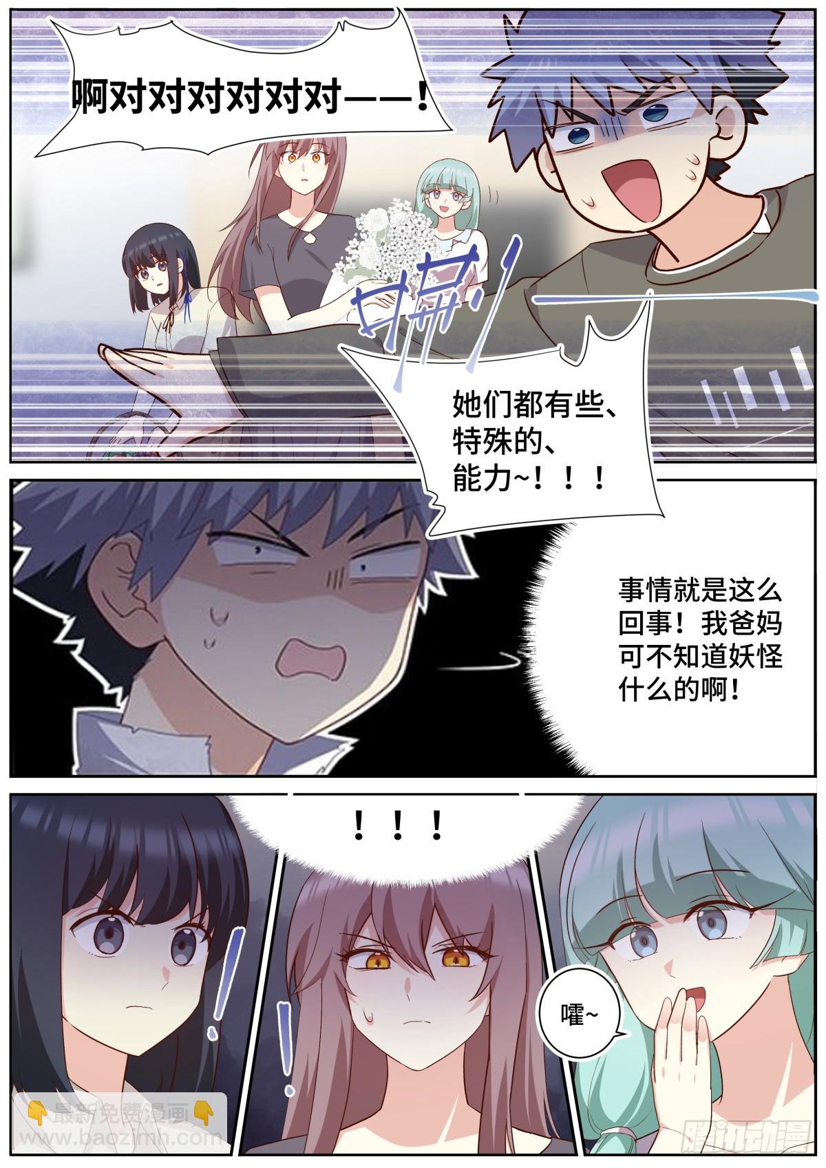 513.妙语连珠-第535话