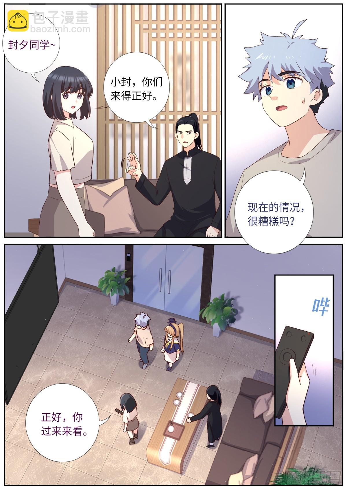 515.新学期-第537话