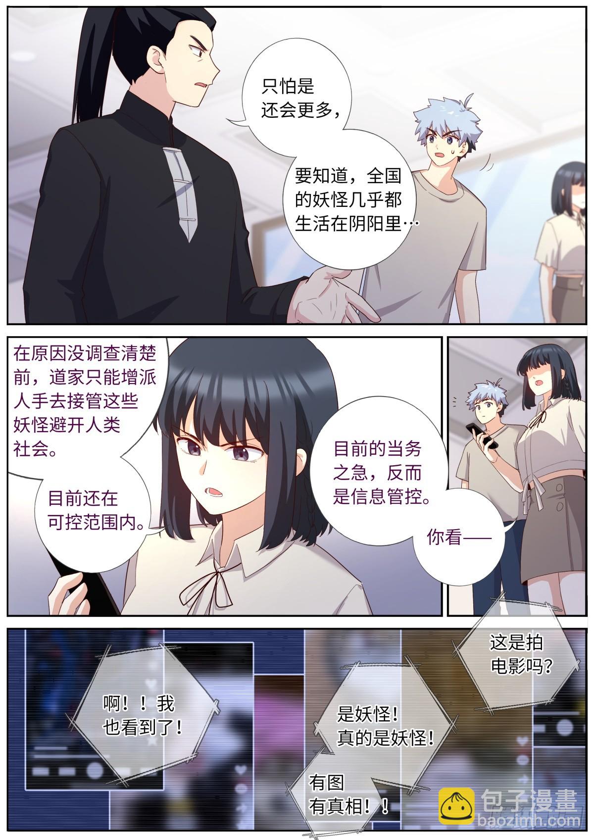 515.新学期-第537话