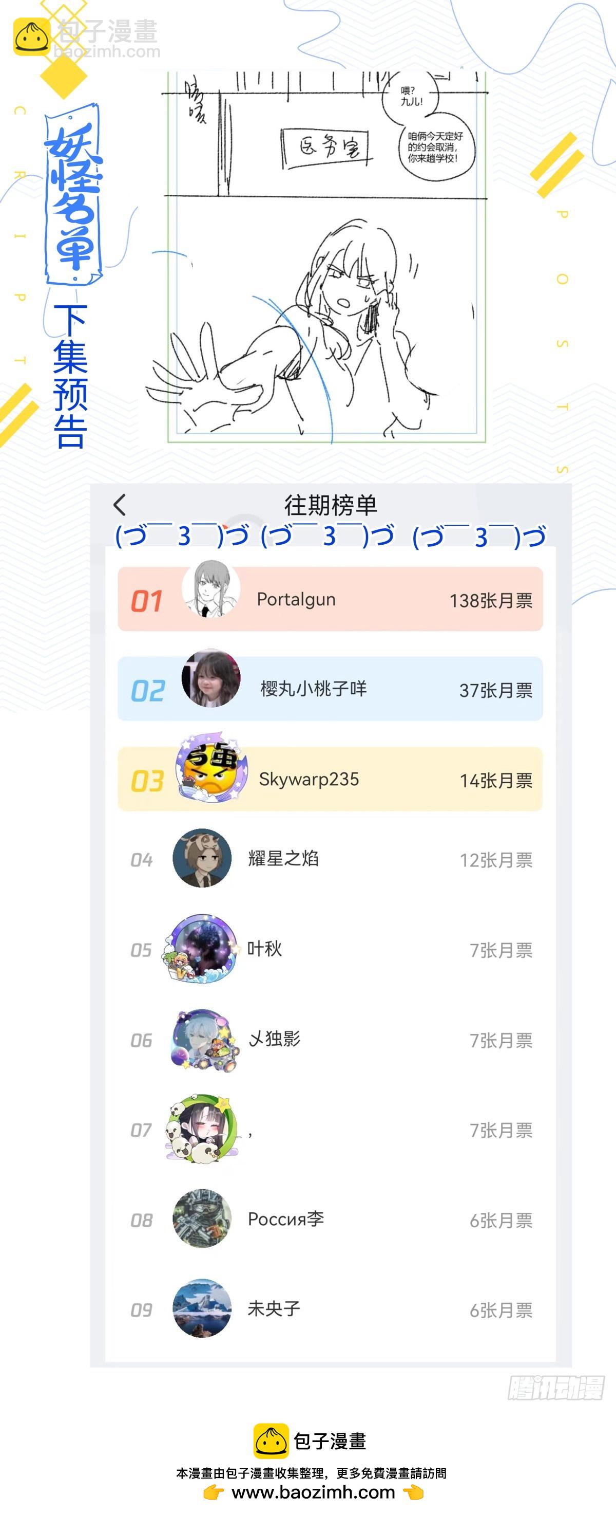 515.新学期-第537话