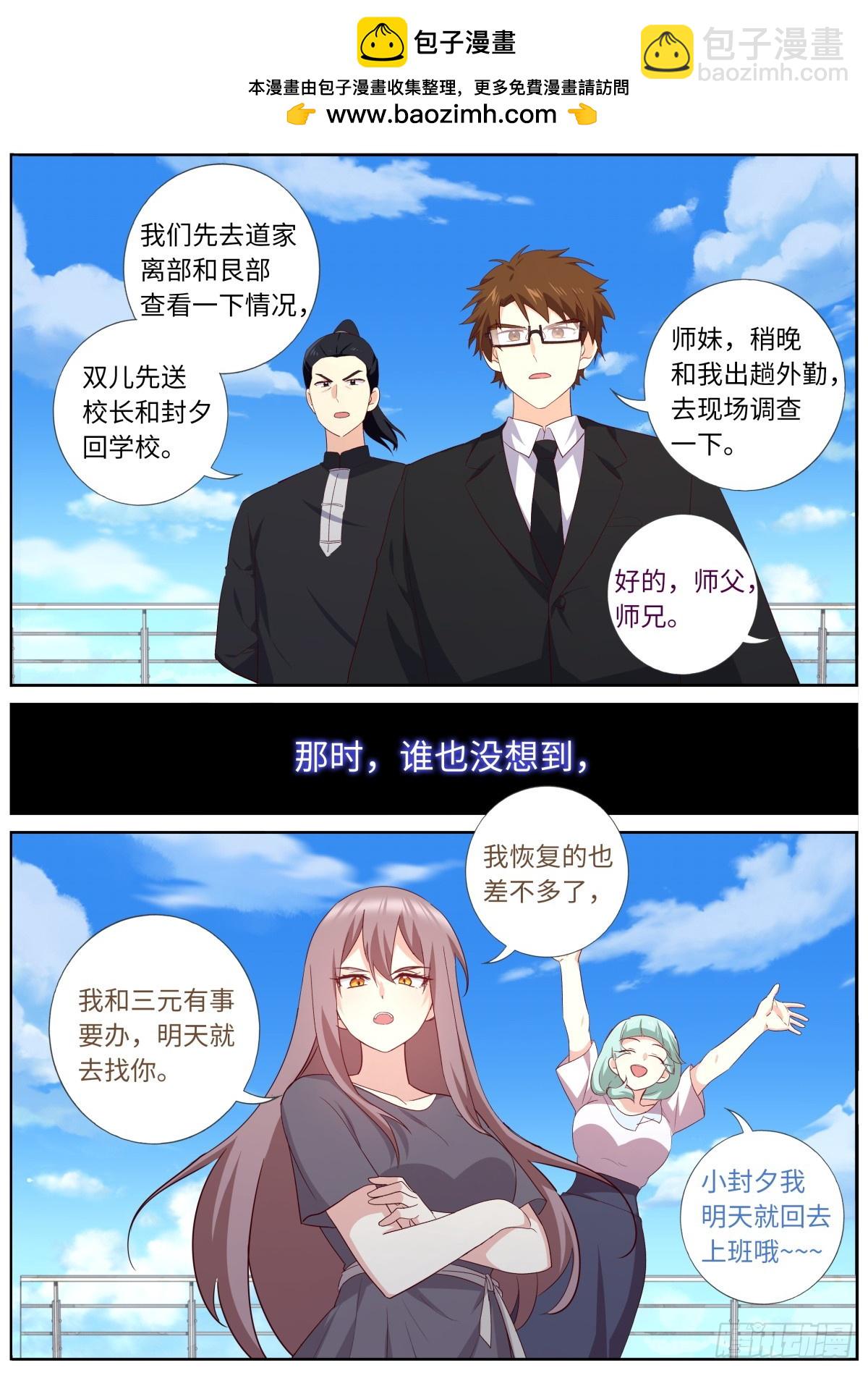 515.新学期-第537话