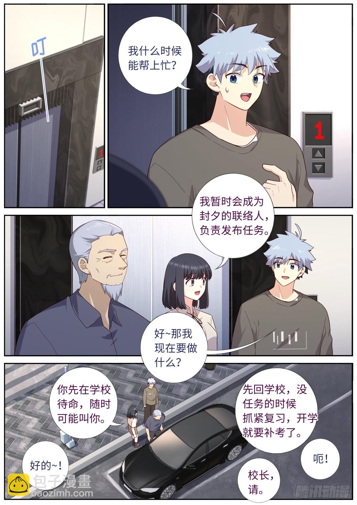 515.新学期-第537话