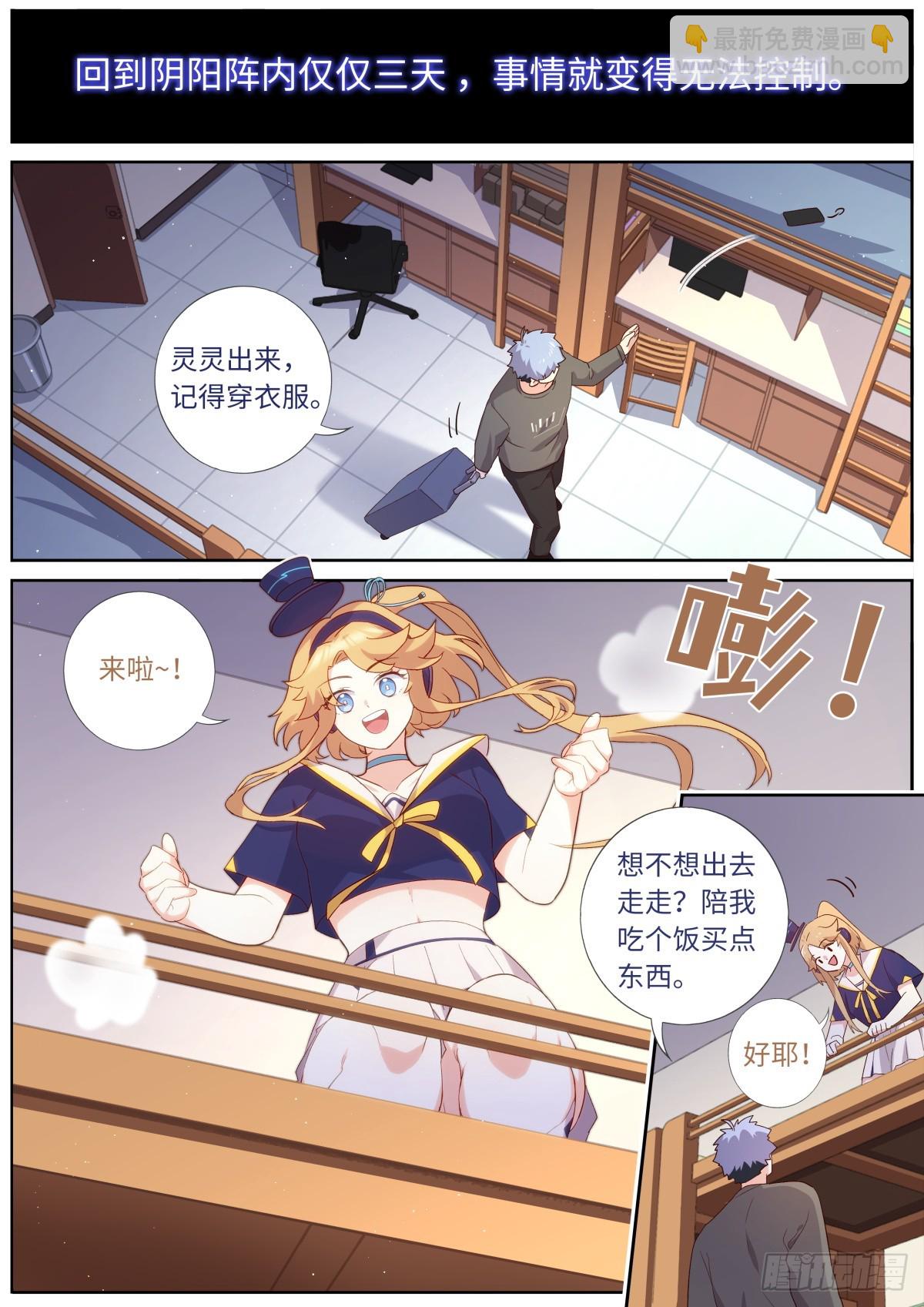515.新学期-第537话