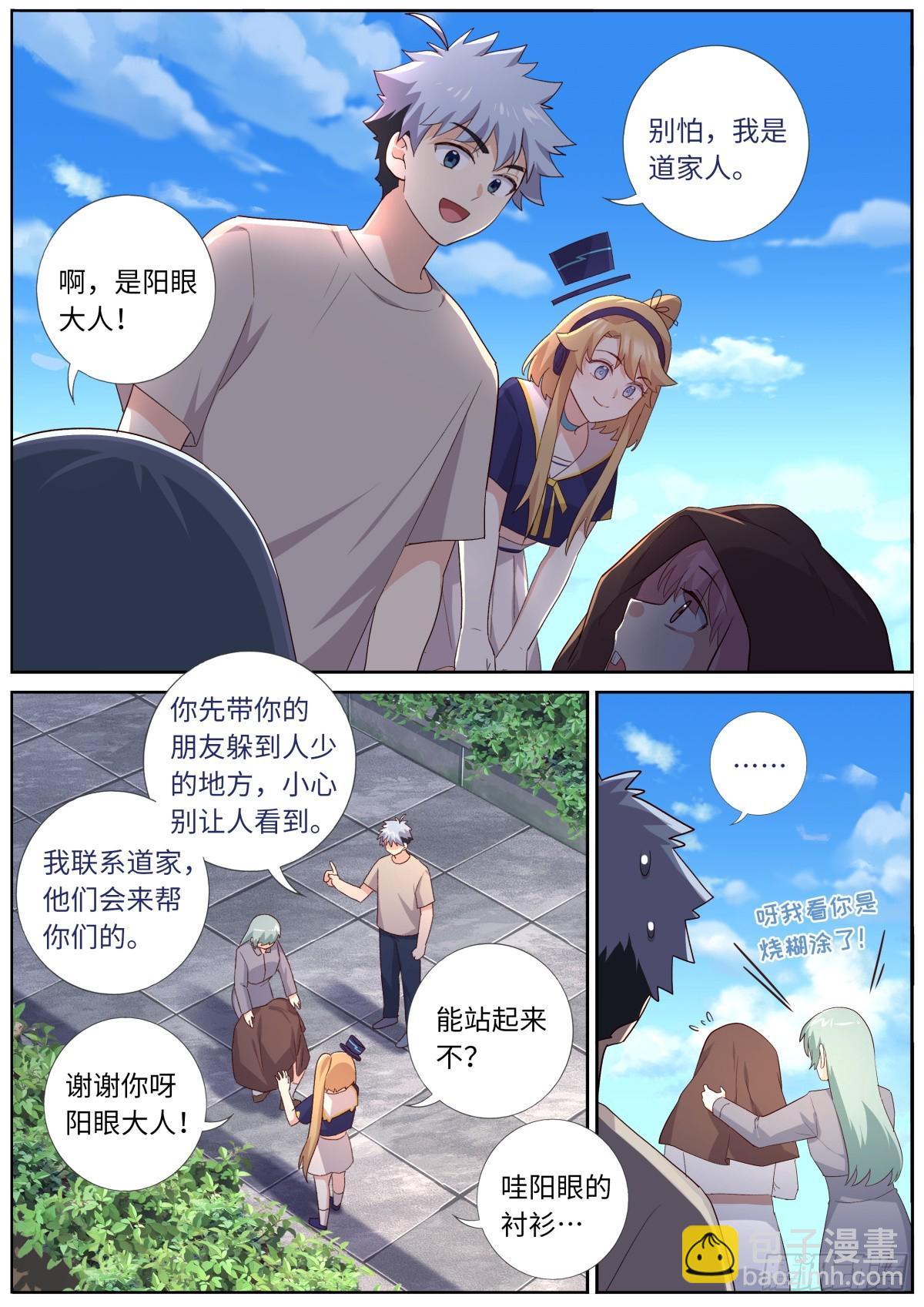 515.新学期-第537话