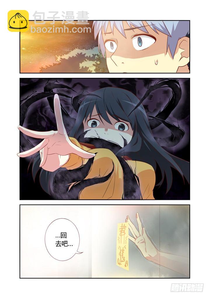 55.我会负责的！-第55话