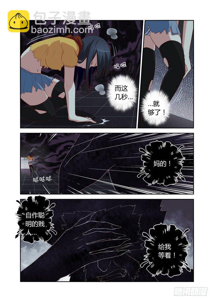 55.我会负责的！-第55话