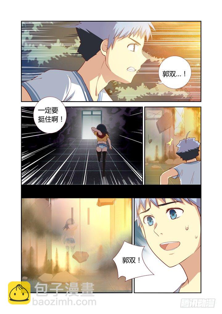 55.我会负责的！-第55话