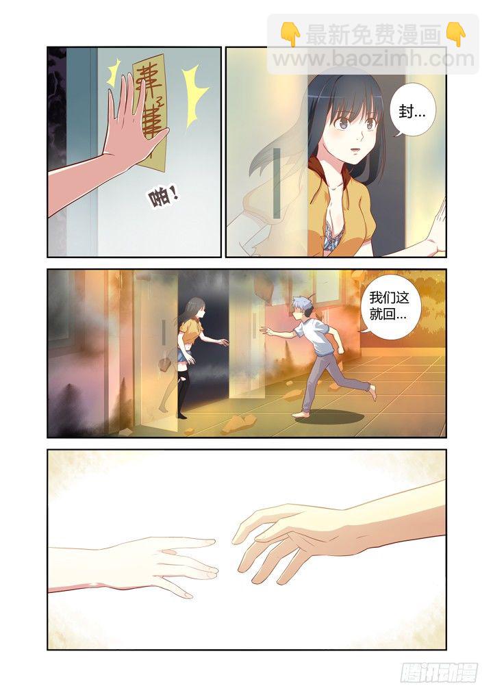 55.我会负责的！-第55话