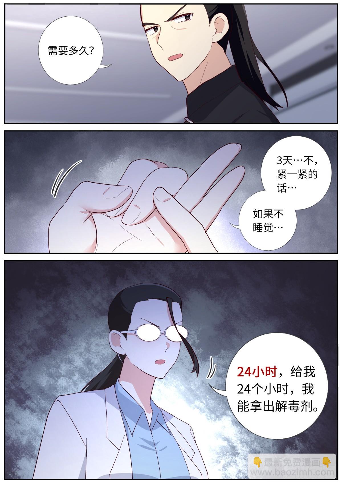 妖怪名單 - 519.交易 - 2
