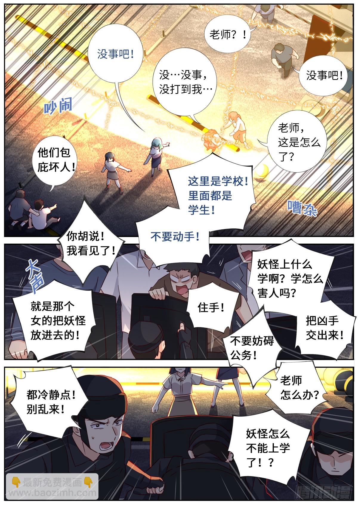 529.愈演愈烈-第551话