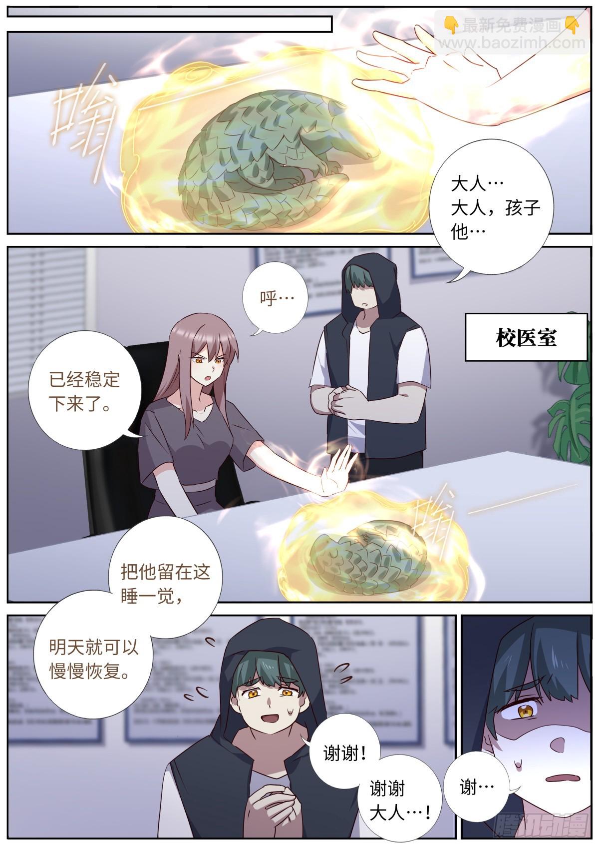 529.愈演愈烈-第551话