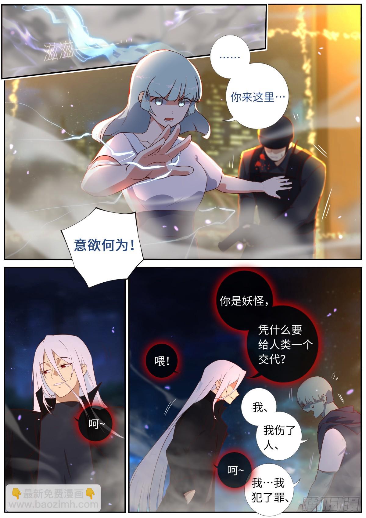 531.来者不善-第553话