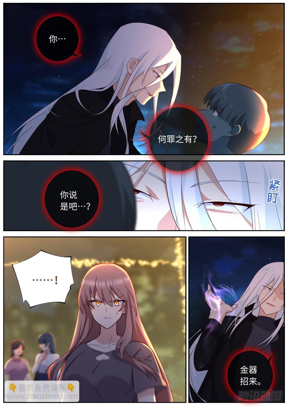 531.来者不善-第553话