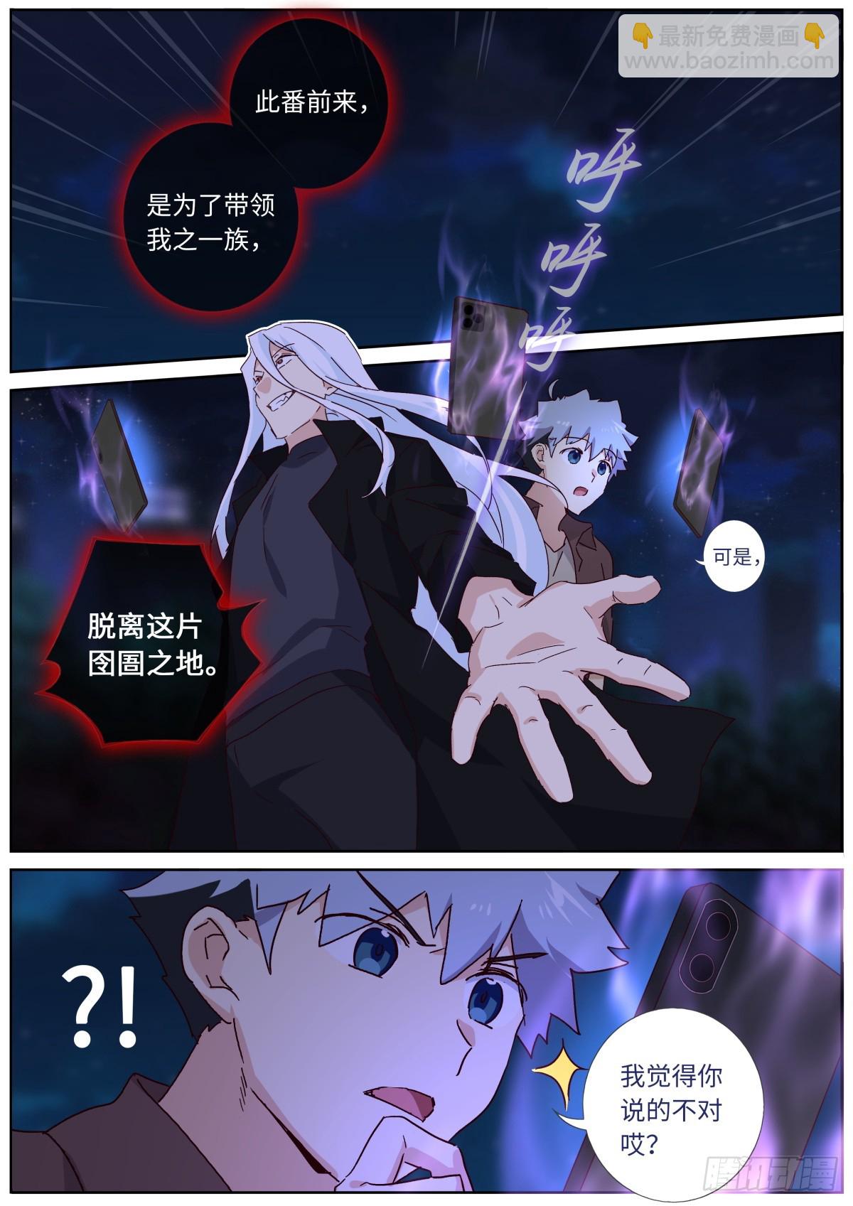 531.来者不善-第553话