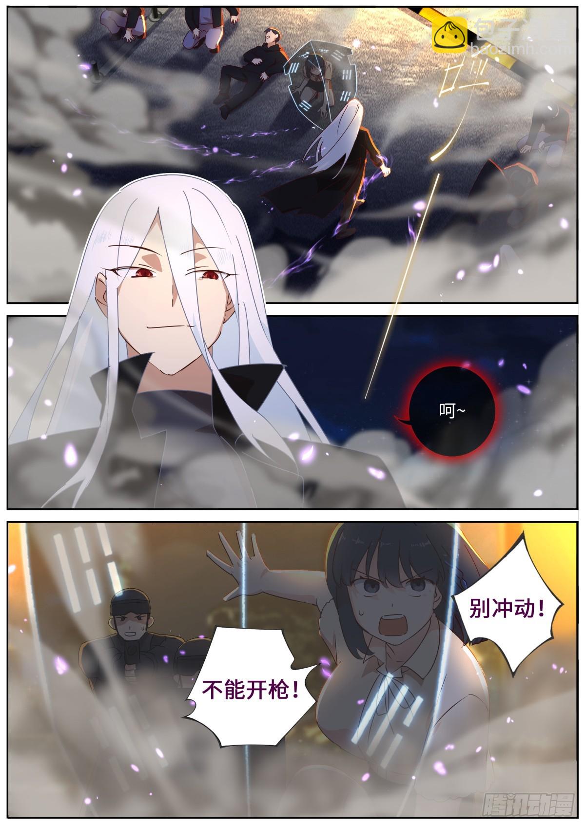 531.来者不善-第553话