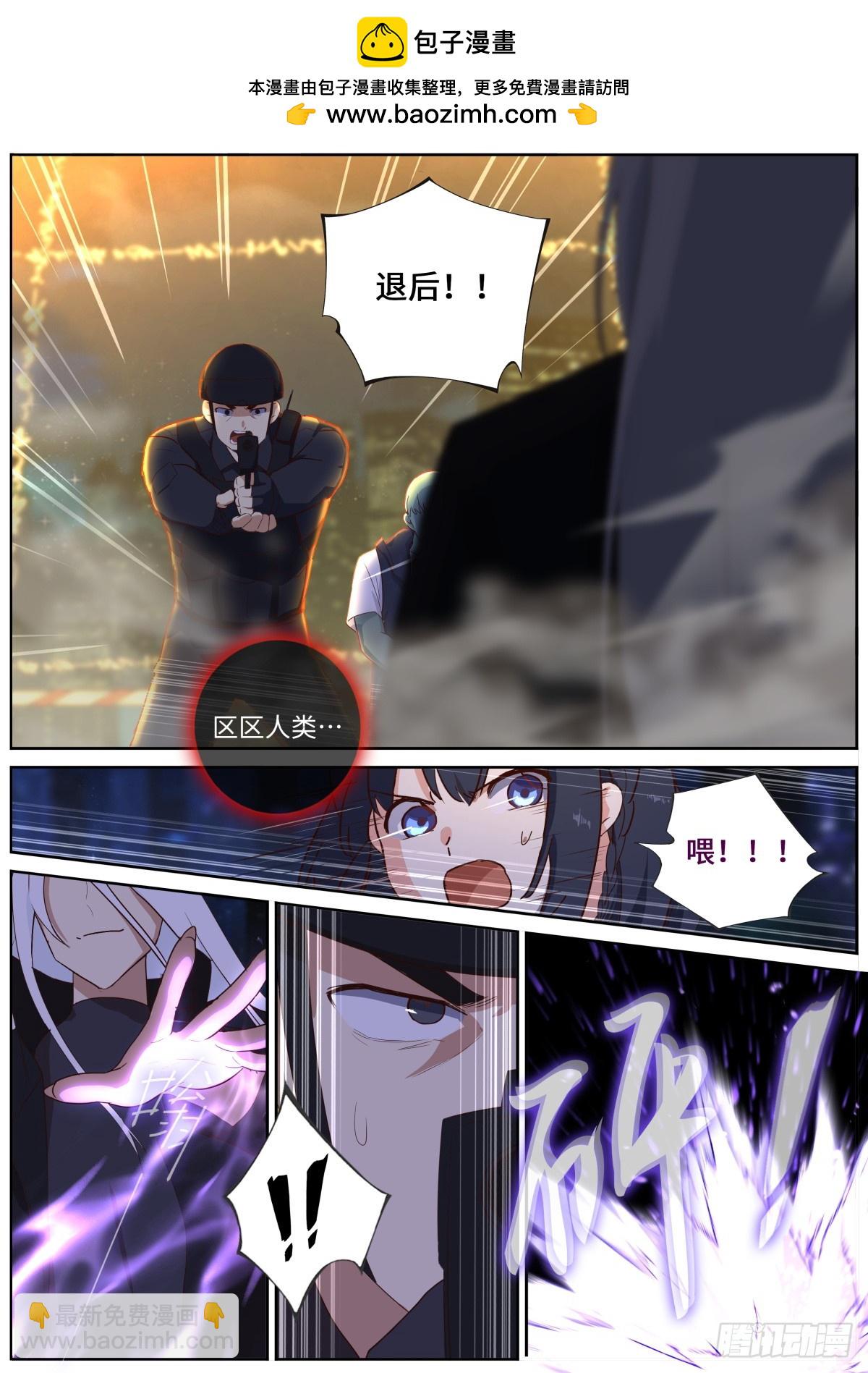 531.来者不善-第553话