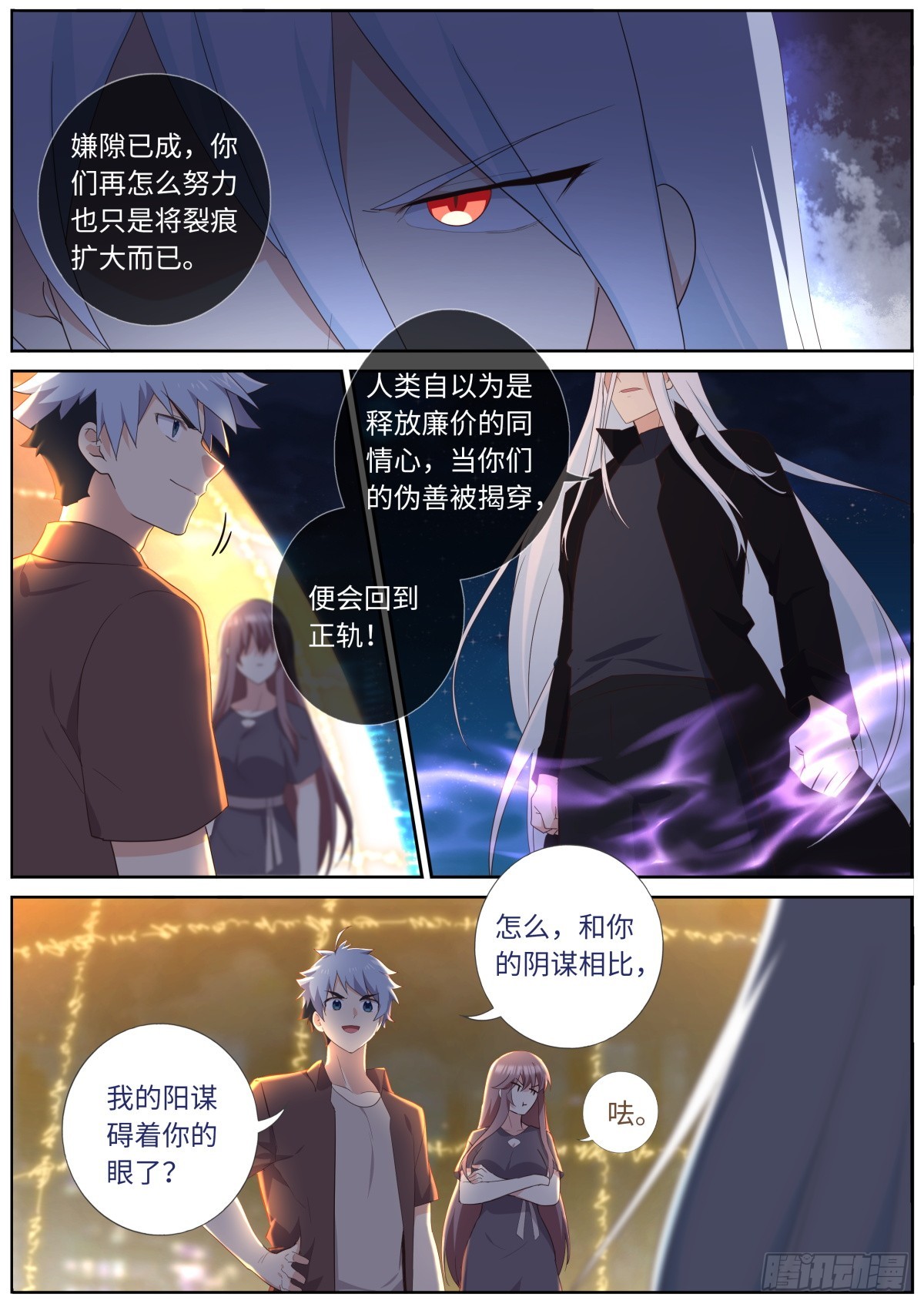 妖怪名單 - 533.變局 - 1