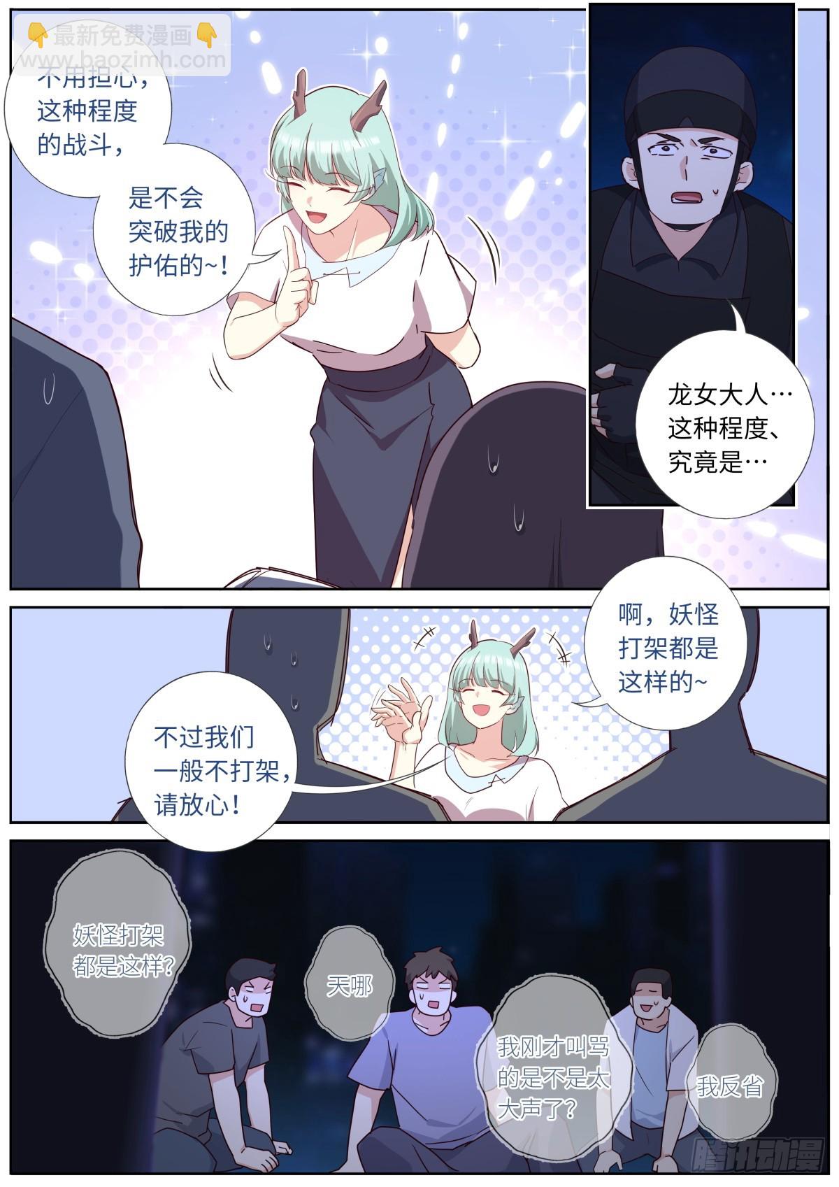 妖怪名單 - 533.變局 - 1