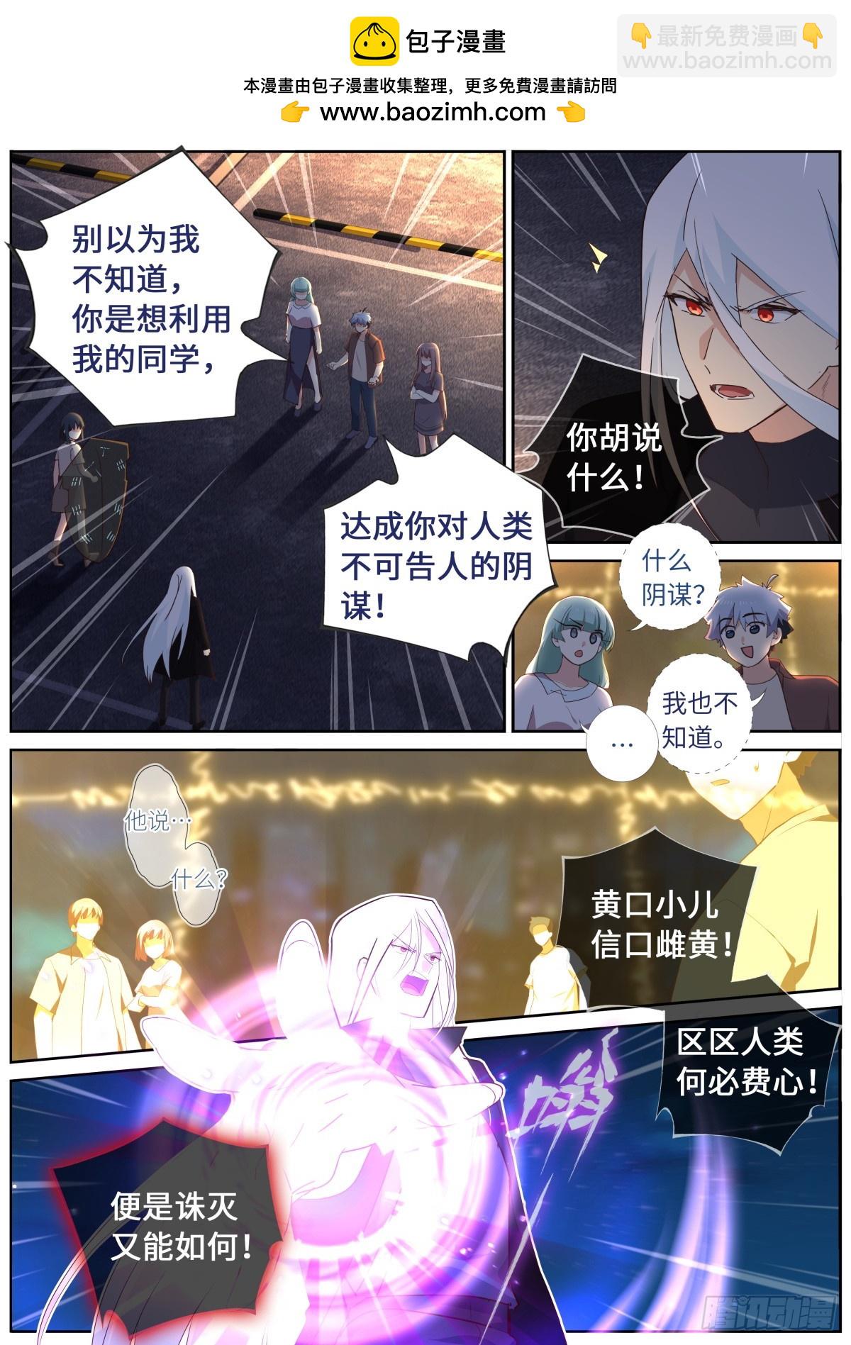 妖怪名單 - 533.變局 - 2