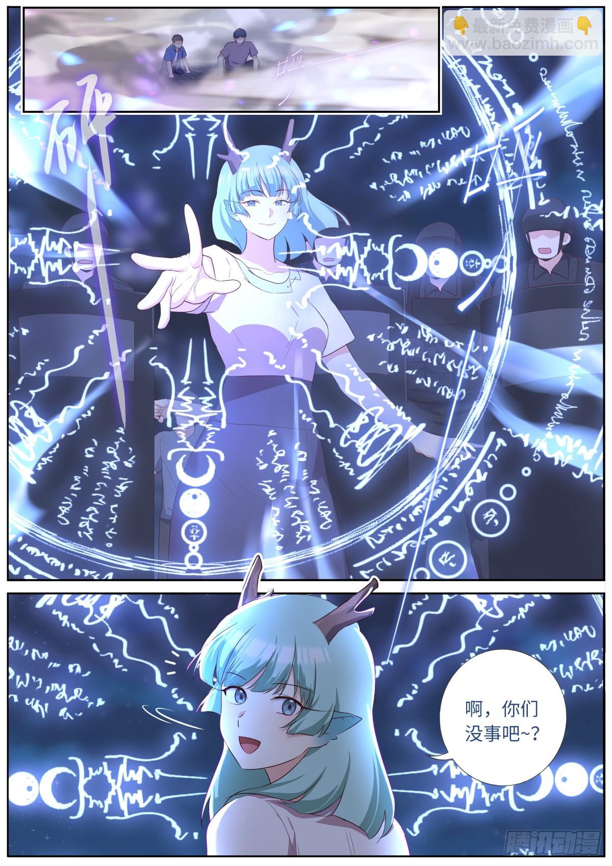 妖怪名單 - 533.變局 - 3