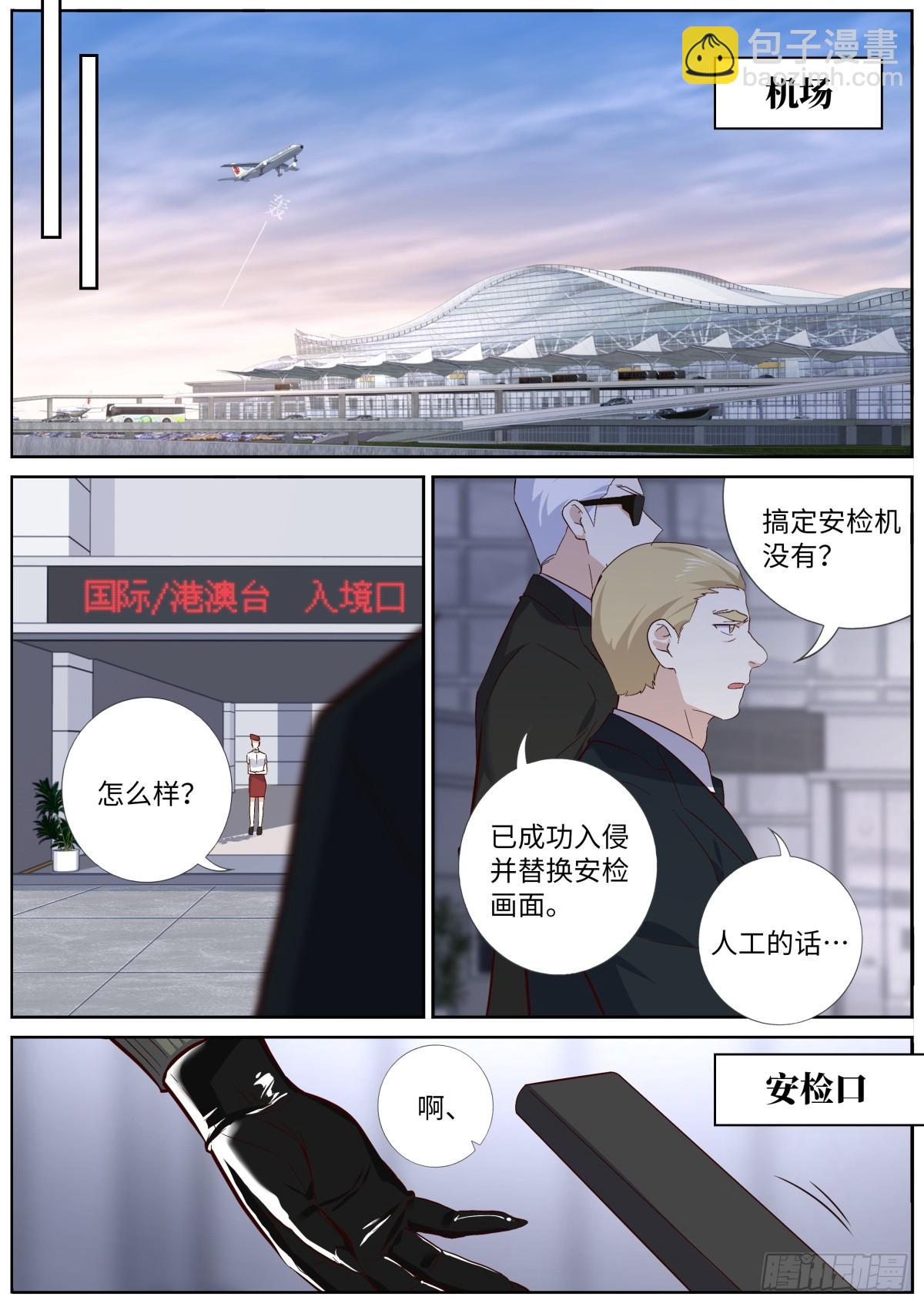 妖怪名單 - 537.不速之客 - 1