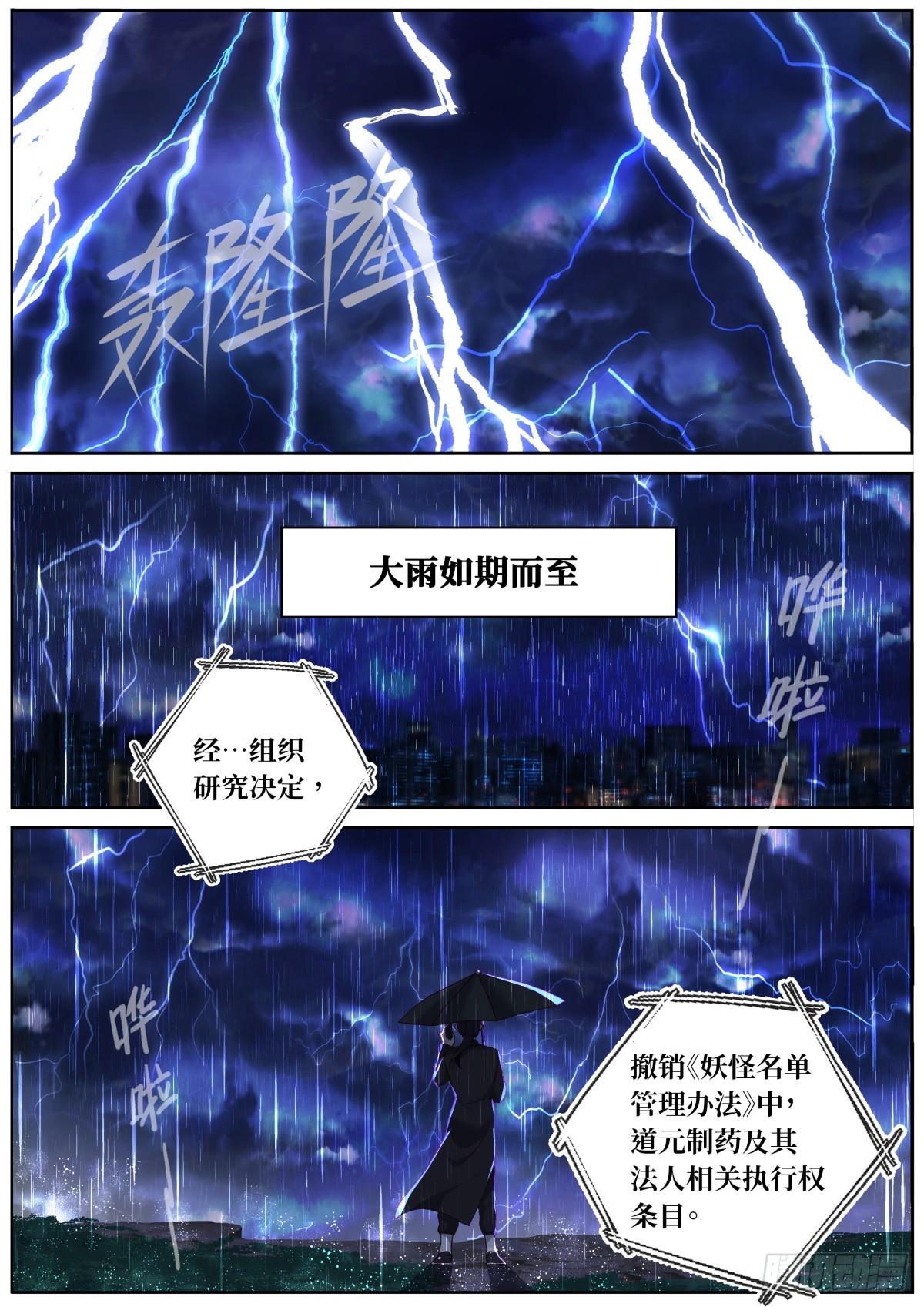 妖怪名單 - 539.冰山一角 - 1