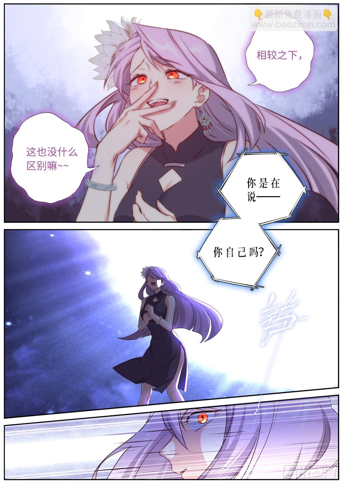 妖怪名單 - 539.冰山一角 - 1