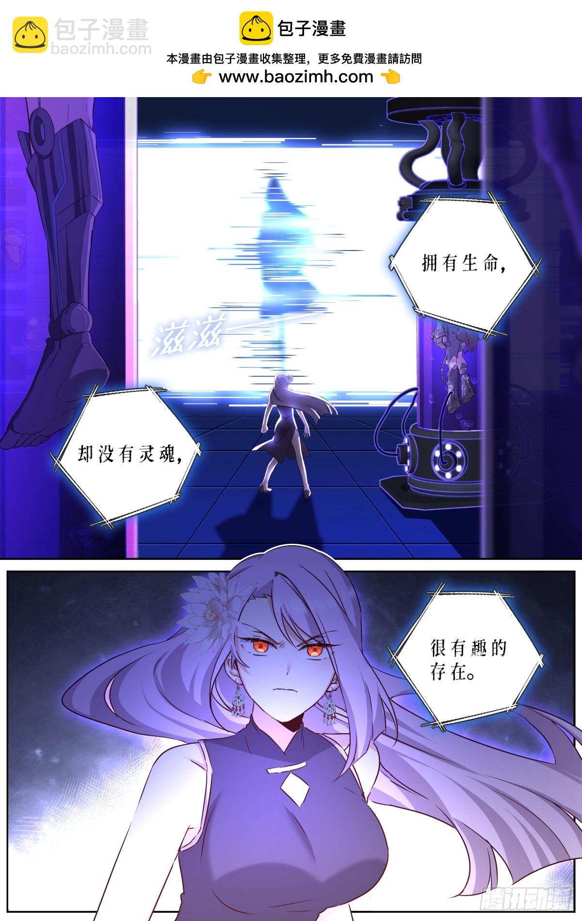 妖怪名單 - 539.冰山一角 - 2