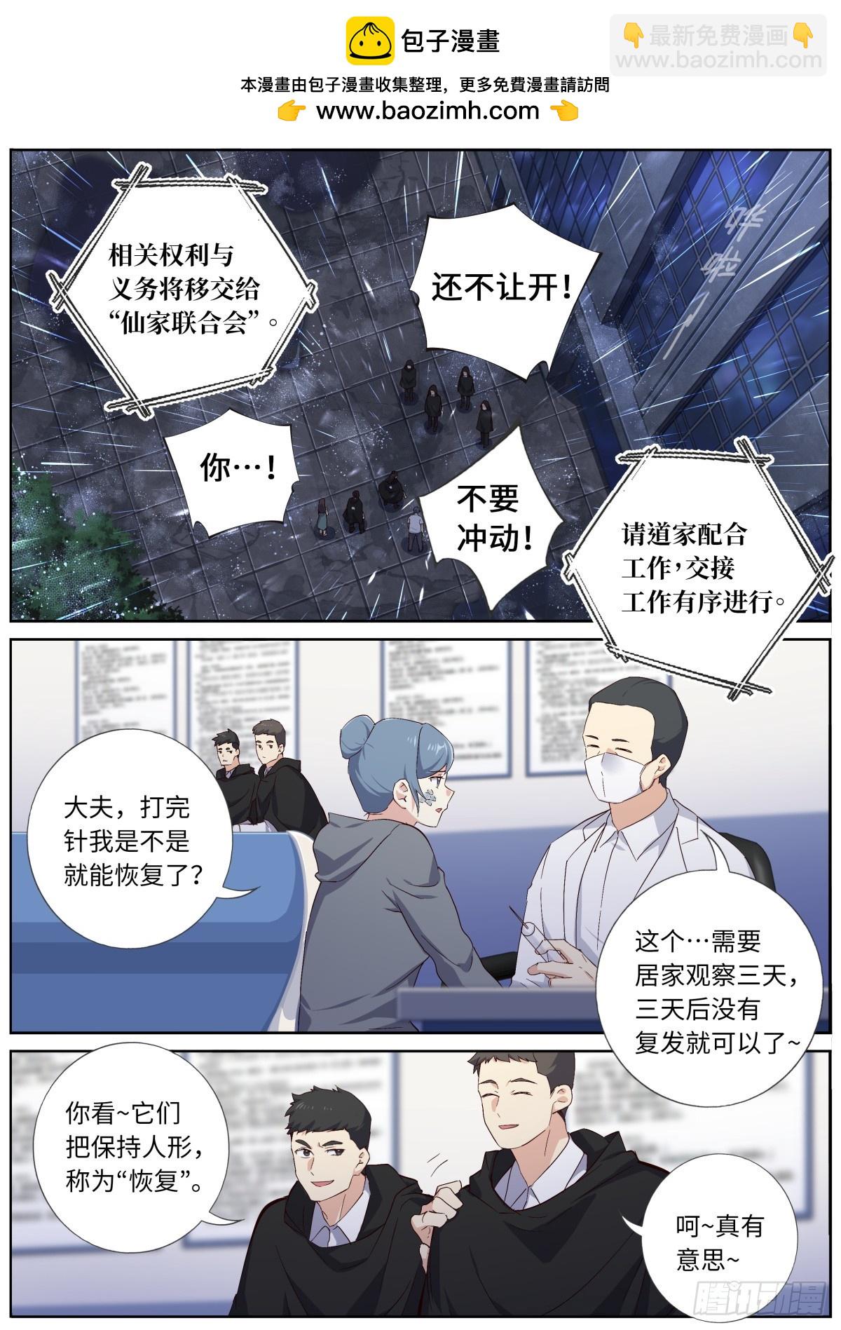 妖怪名單 - 539.冰山一角 - 2