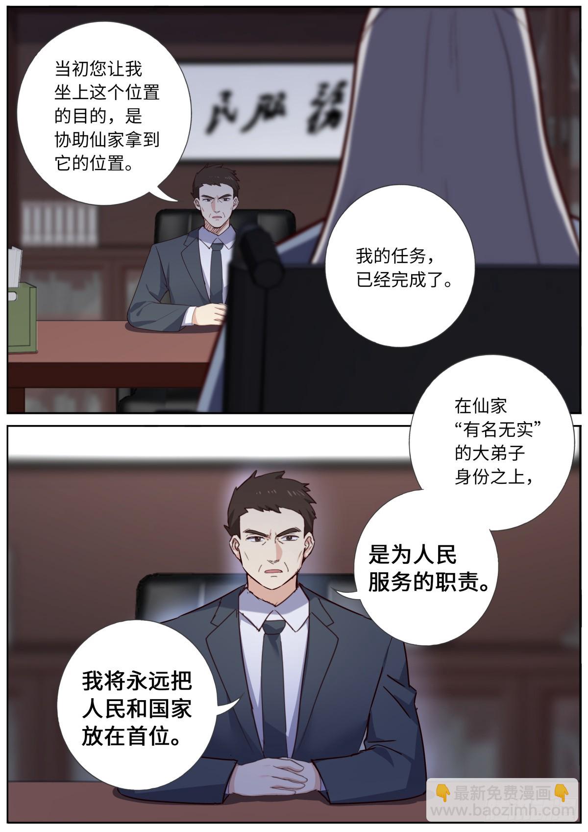 妖怪名單 - 539.冰山一角 - 2