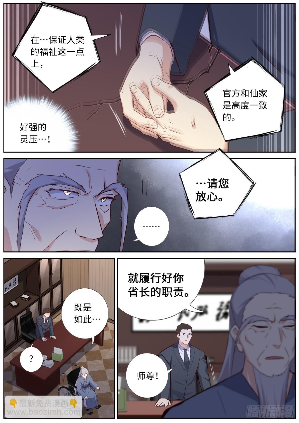 妖怪名單 - 539.冰山一角 - 1
