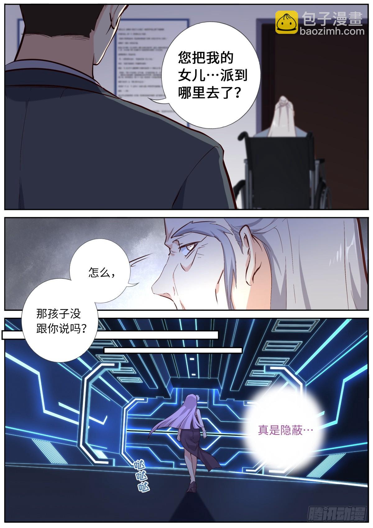 妖怪名單 - 539.冰山一角 - 2