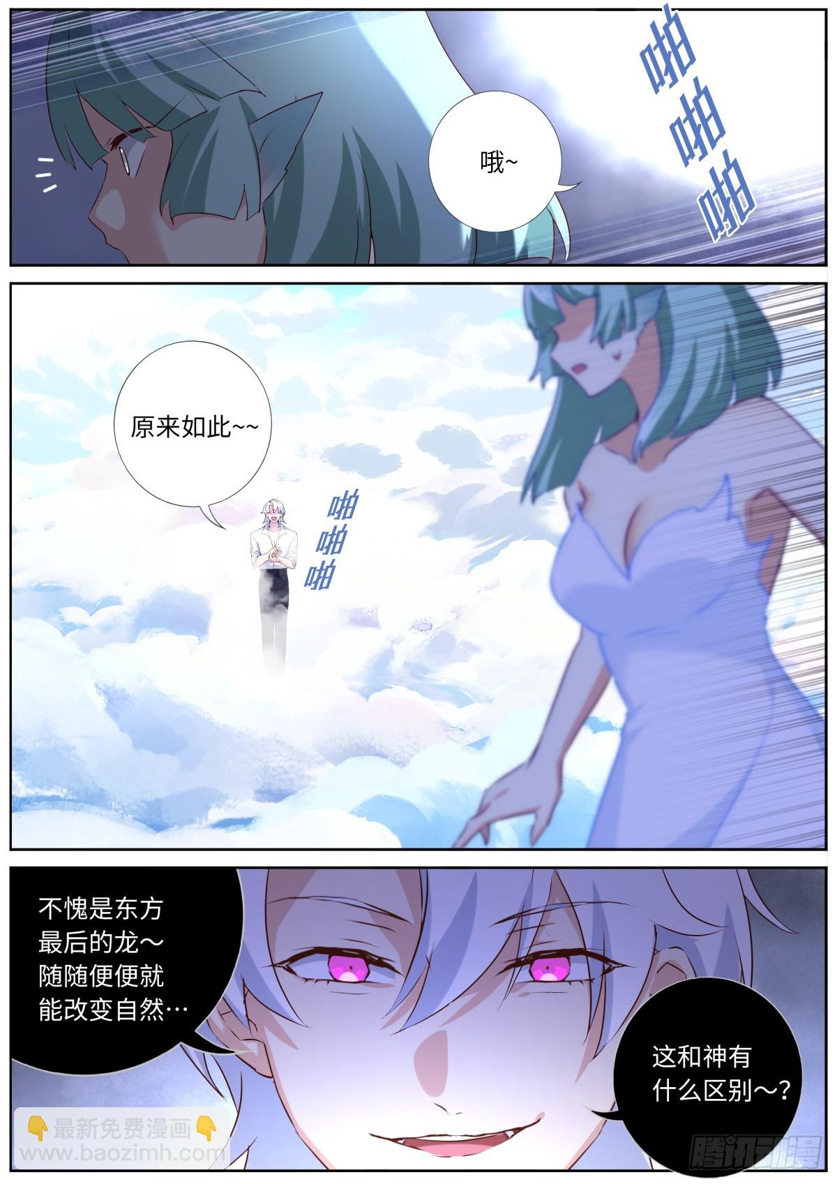 564 541.偷袭-第563话