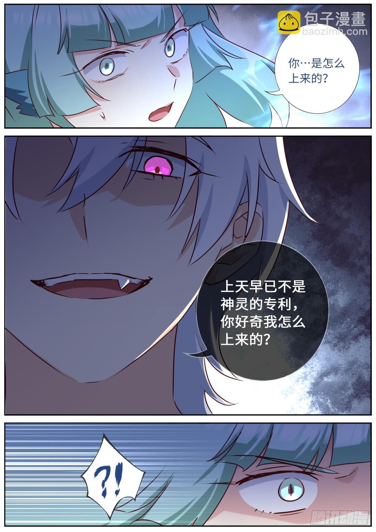 564 541.偷袭-第563话