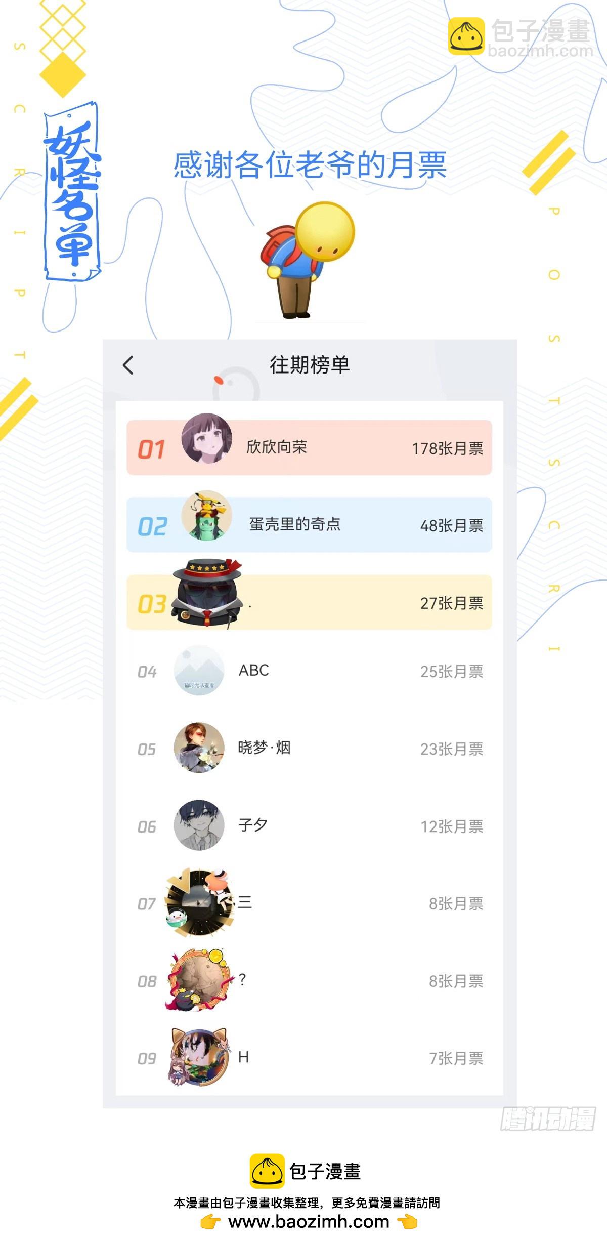 564 541.偷袭-第563话