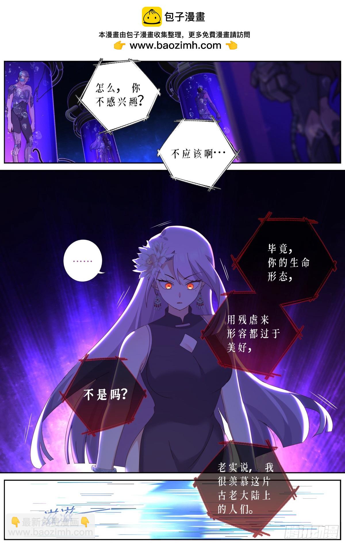 564 541.偷袭-第563话