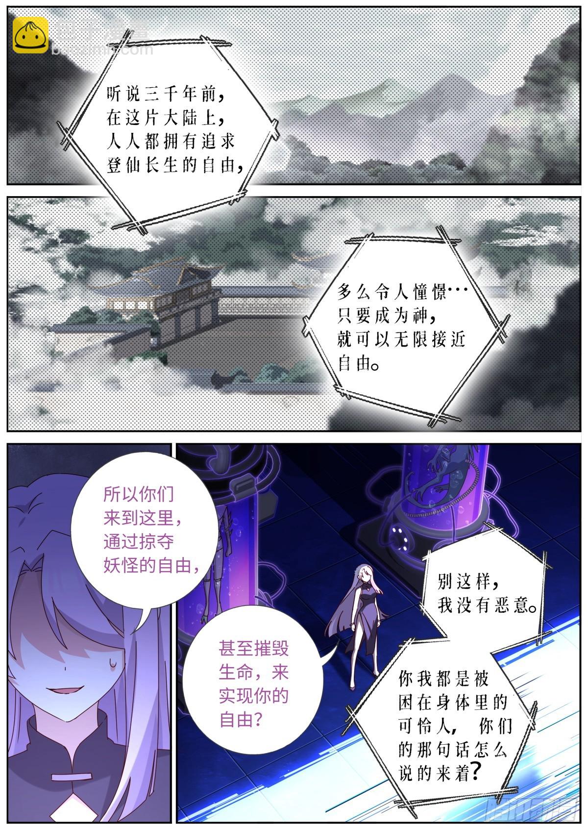 564 541.偷袭-第563话