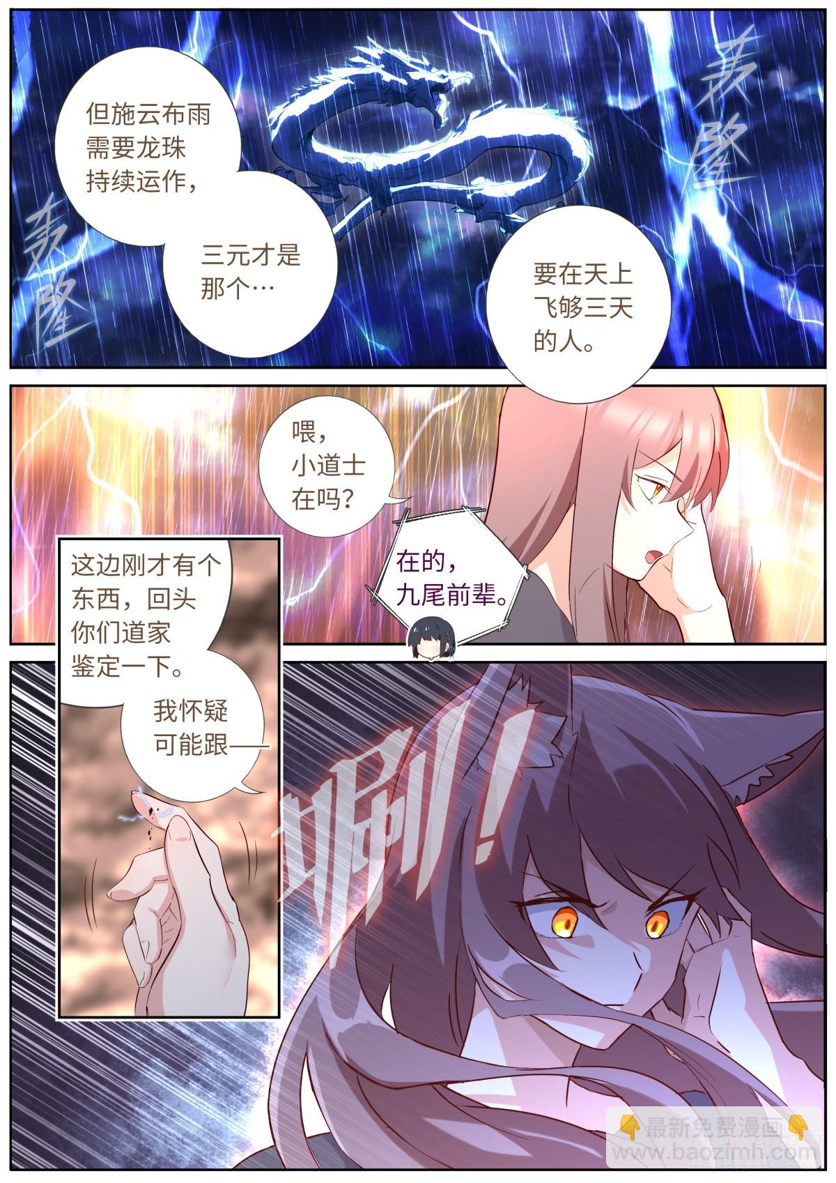 564 541.偷袭-第563话