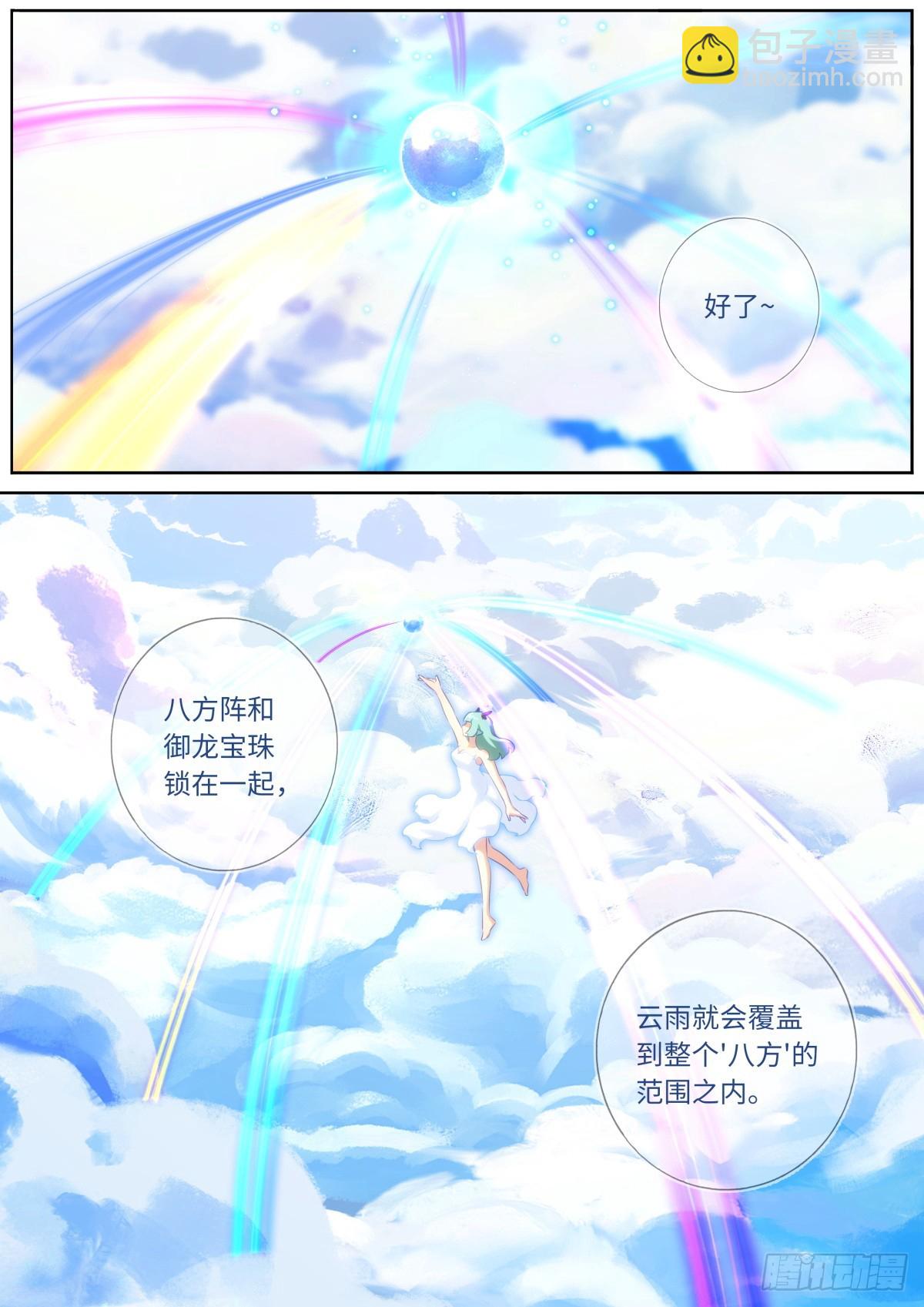 564 541.偷袭-第563话