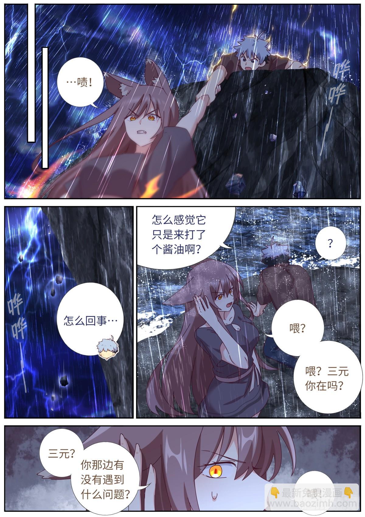 566 543.危机-第565话