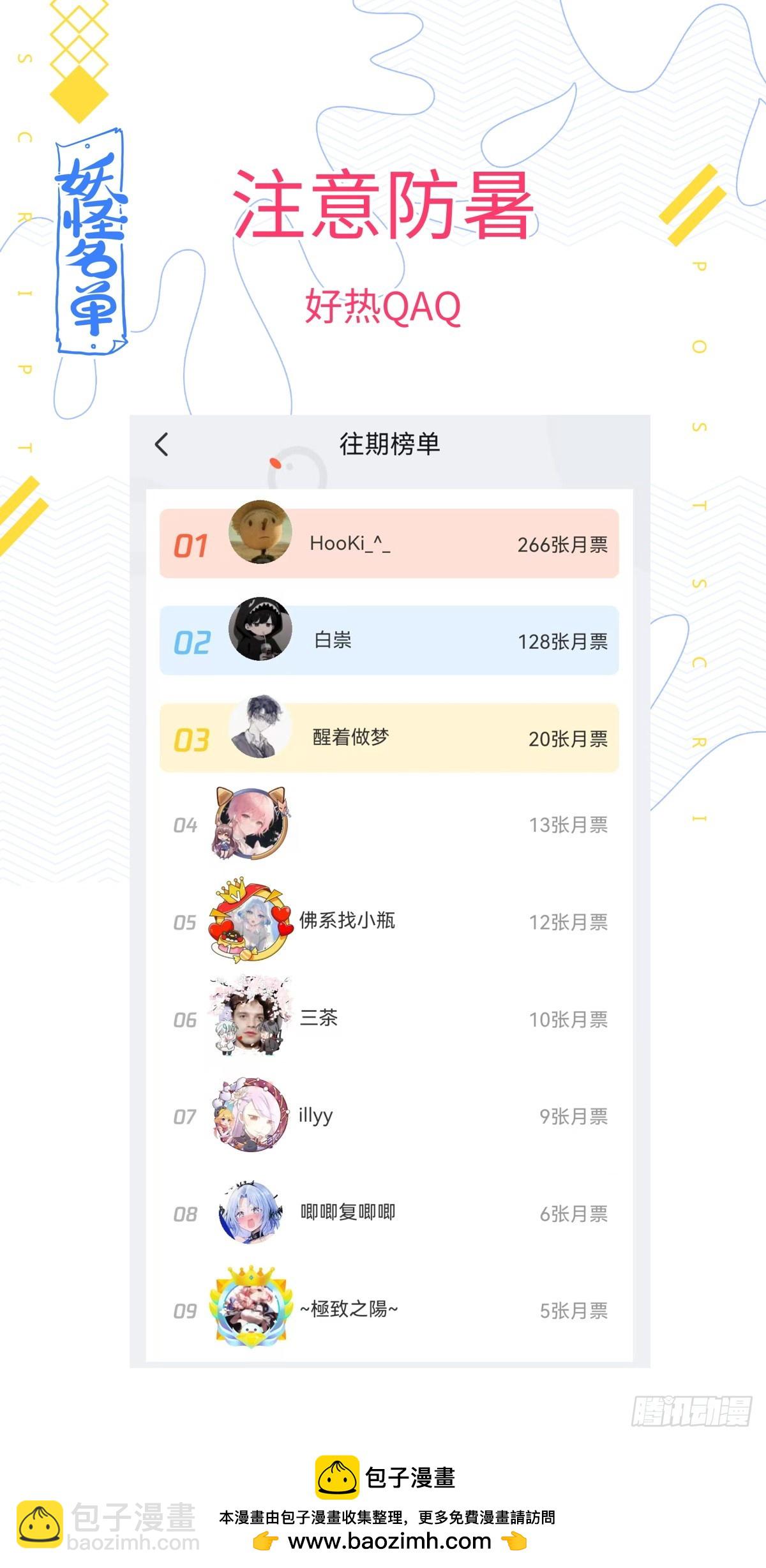 566 543.危机-第565话