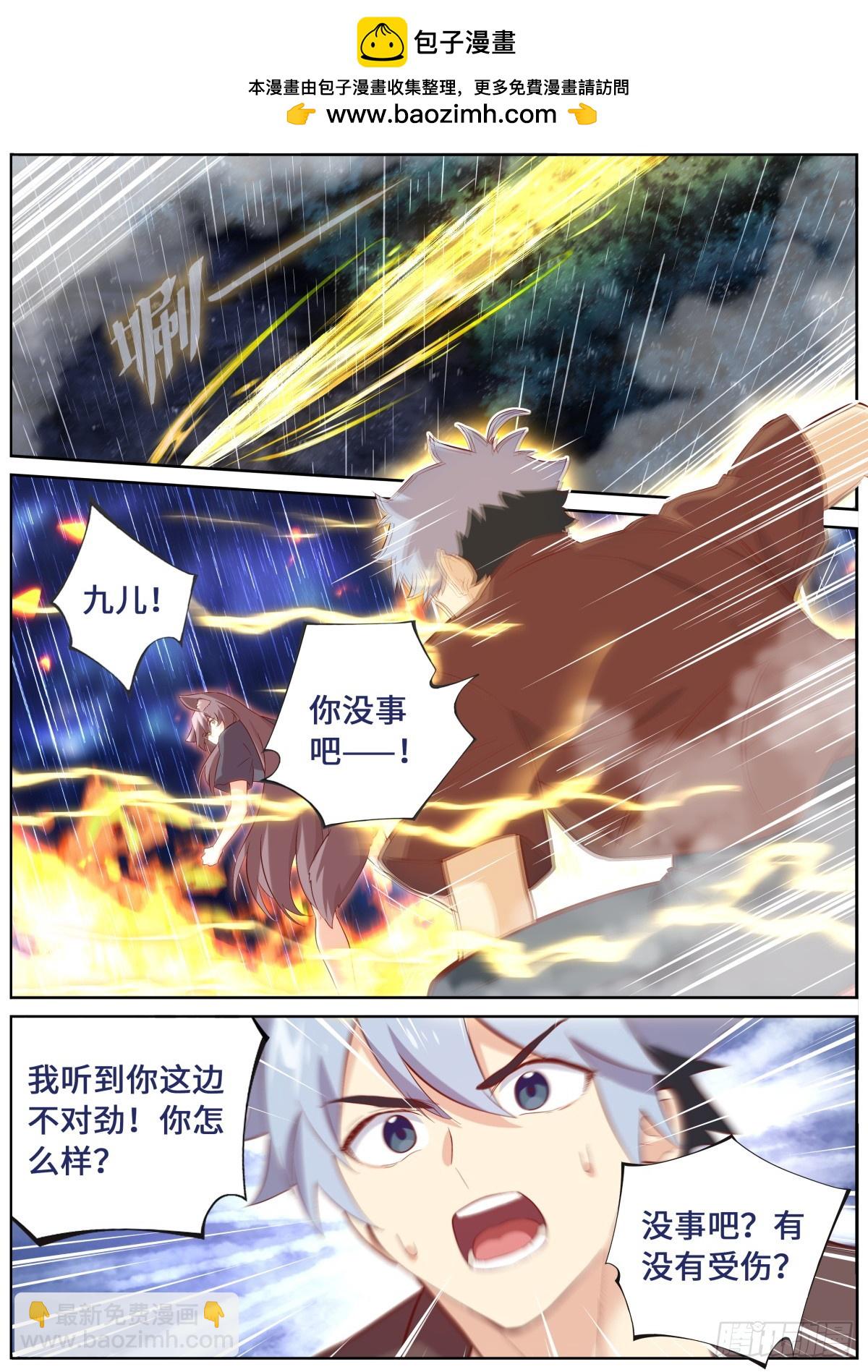 566 543.危机-第565话