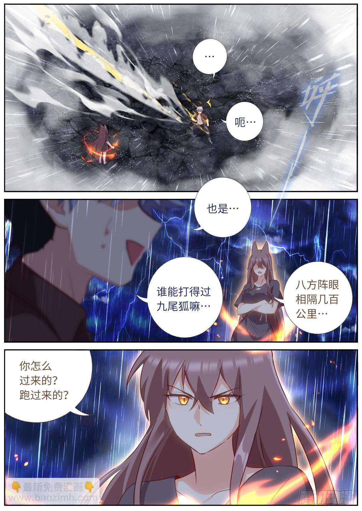 566 543.危机-第565话