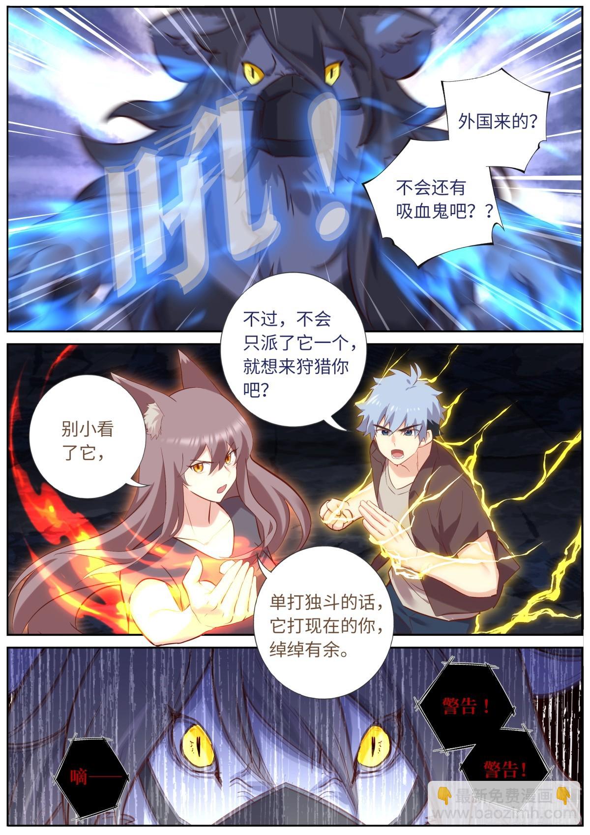 566 543.危机-第565话