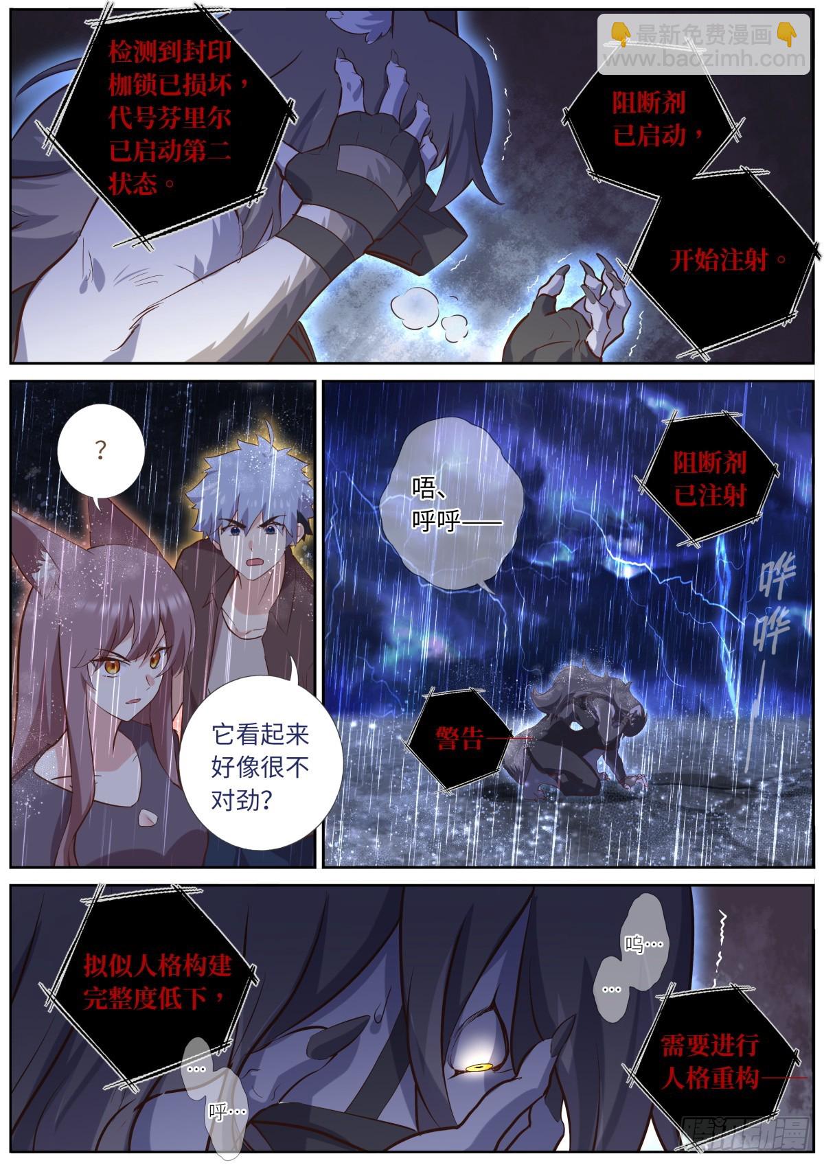 566 543.危机-第565话