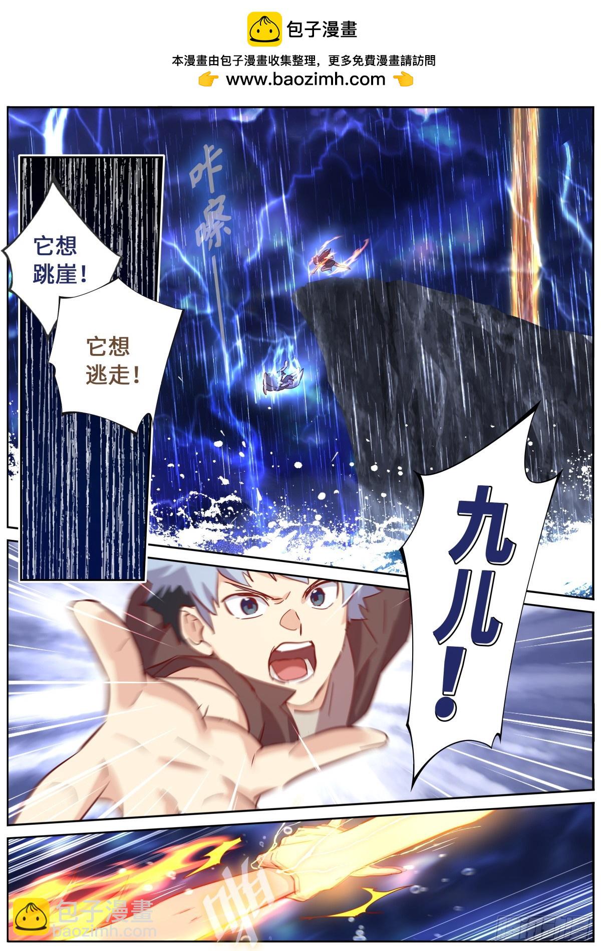 566 543.危机-第565话